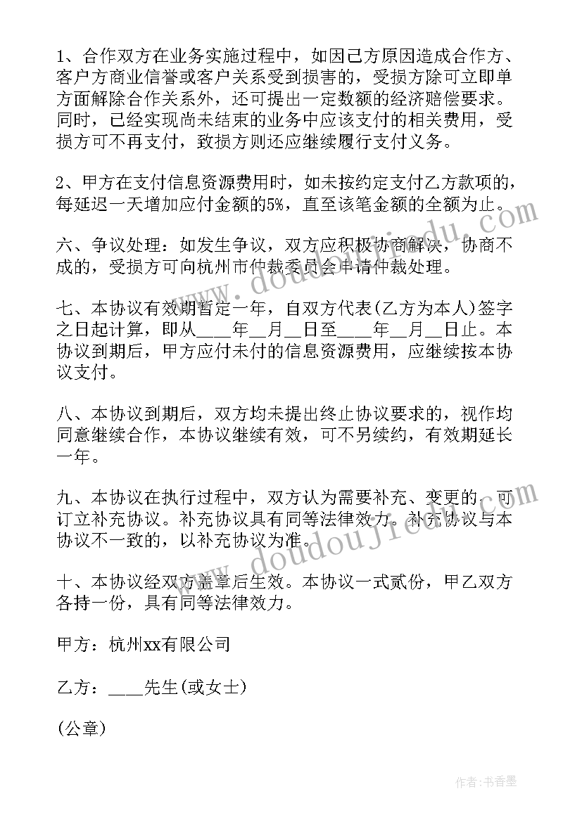 最新文化艺术品合作协议 合作合同(汇总8篇)