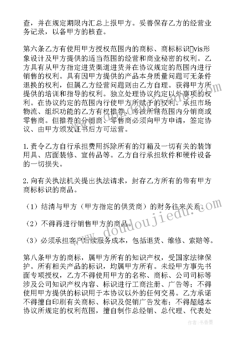 最新文化艺术品合作协议 合作合同(汇总8篇)