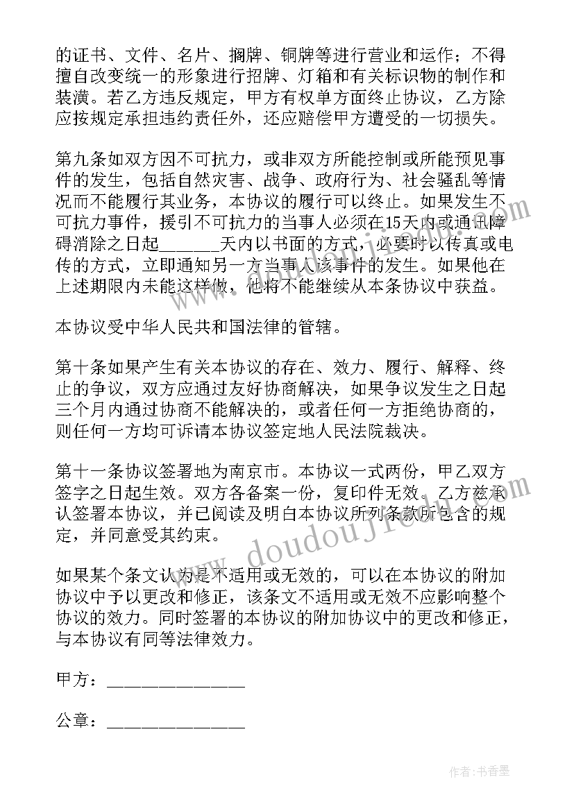 最新文化艺术品合作协议 合作合同(汇总8篇)