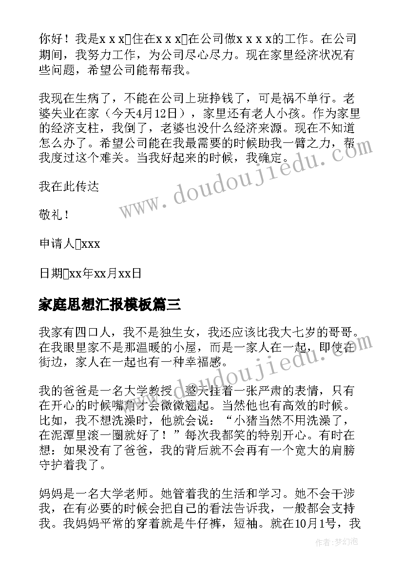 最新在学校的反思 花的学校教学反思(大全6篇)