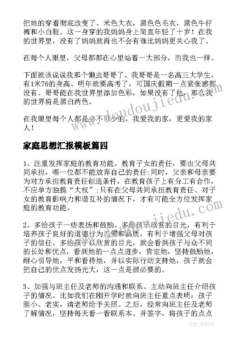 最新在学校的反思 花的学校教学反思(大全6篇)