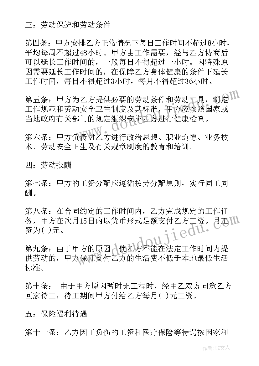 一年级寒假家长会教师发言稿(优秀9篇)