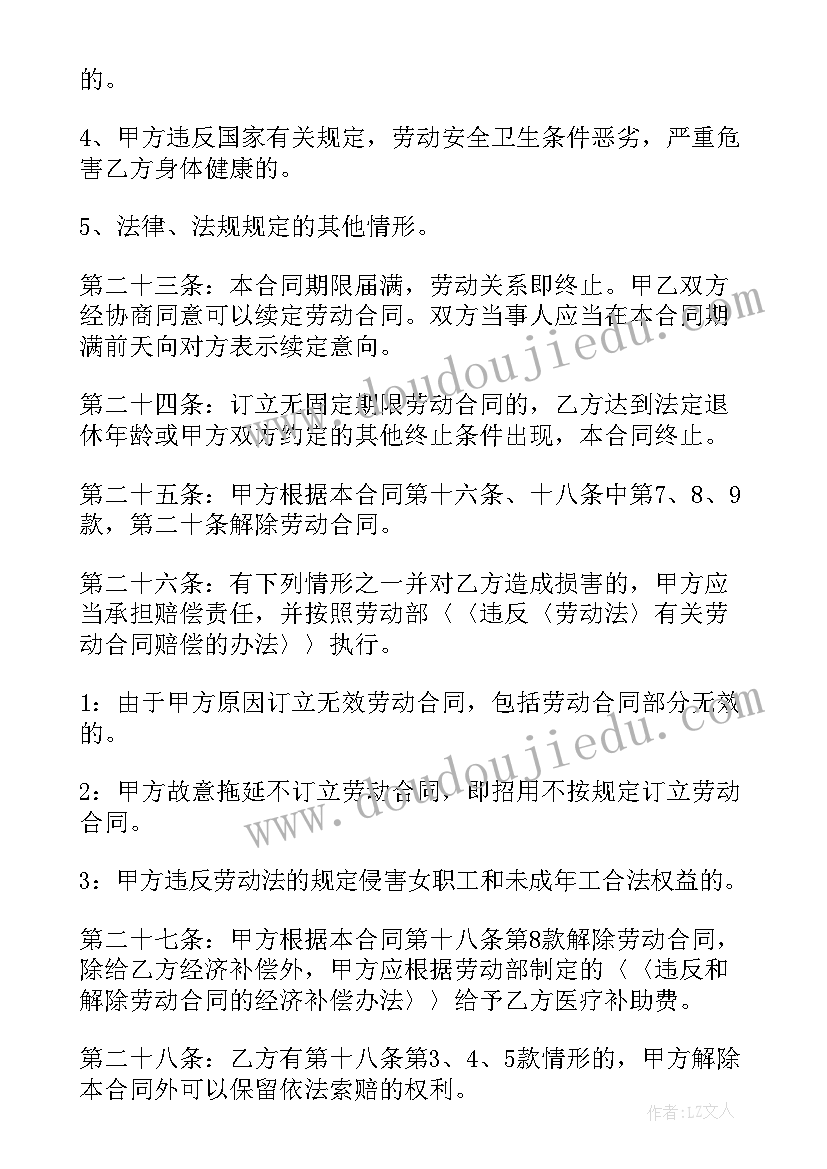 一年级寒假家长会教师发言稿(优秀9篇)