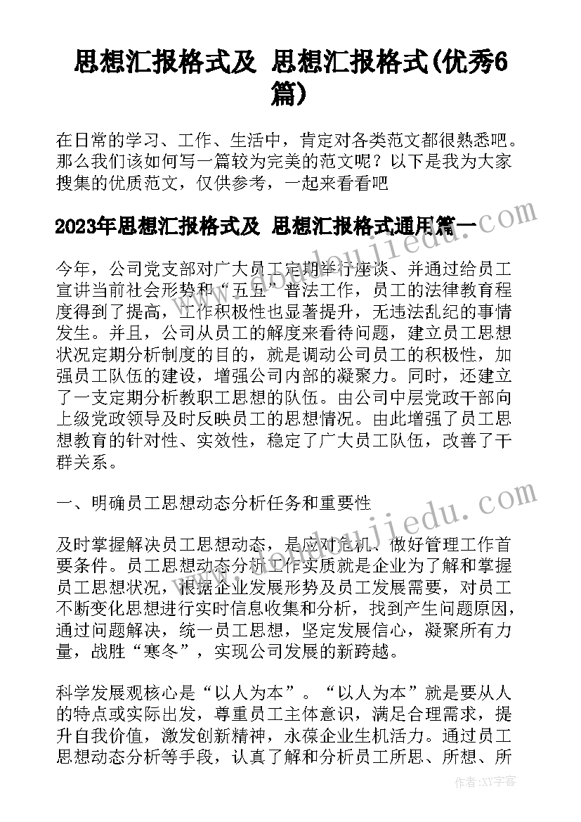 最新学校关工委系列活动方案 普法进校园活动方案(汇总6篇)