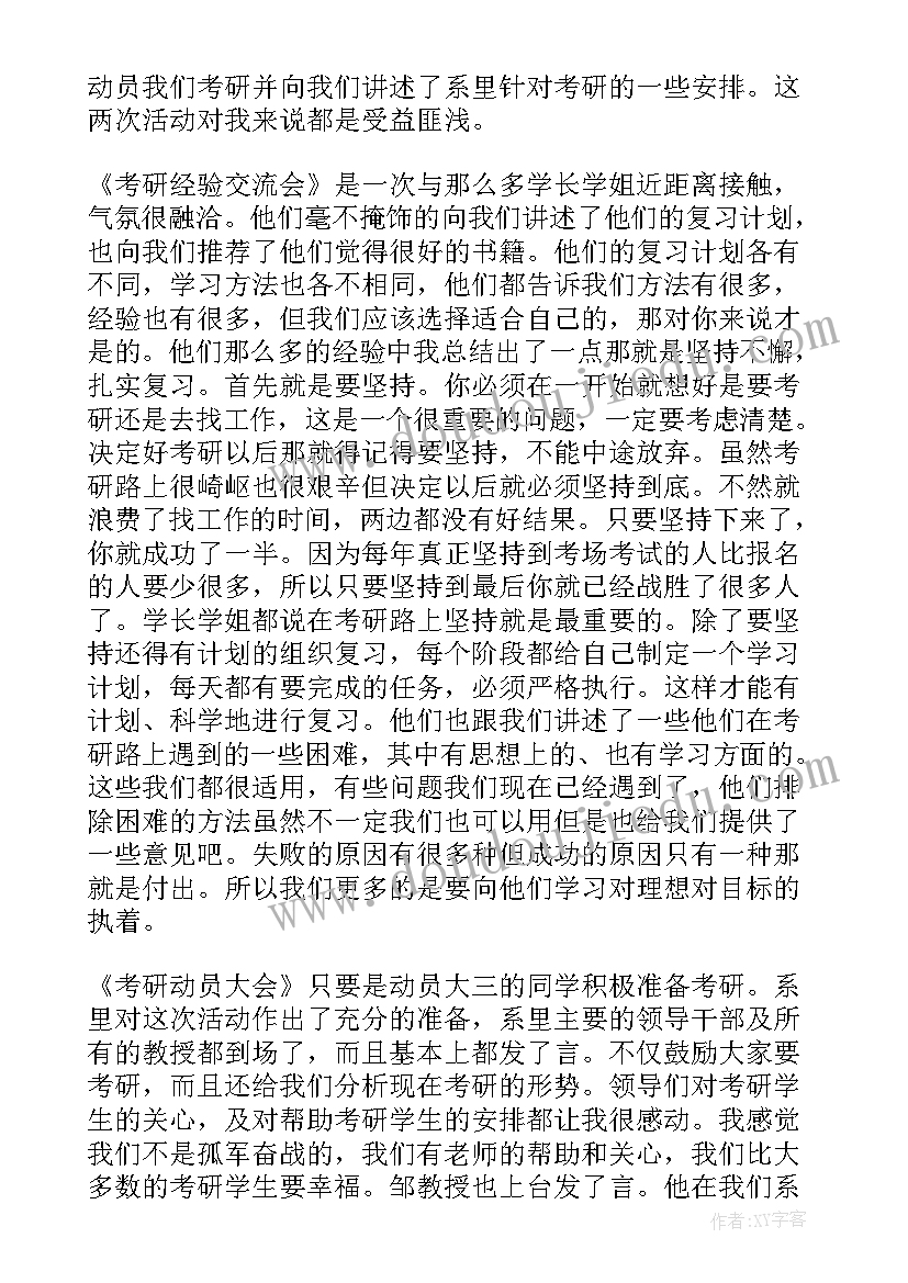 最新学校关工委系列活动方案 普法进校园活动方案(汇总6篇)