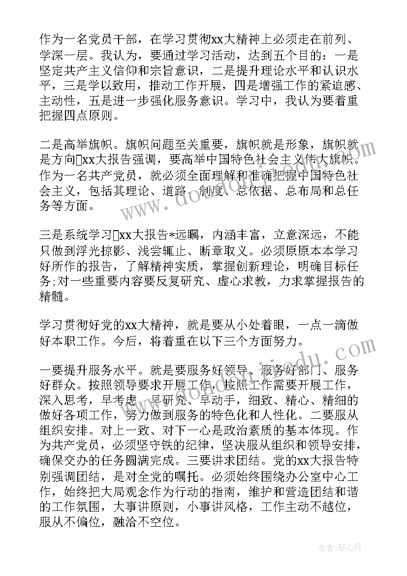 最新开班典礼学员代表发言稿(精选5篇)