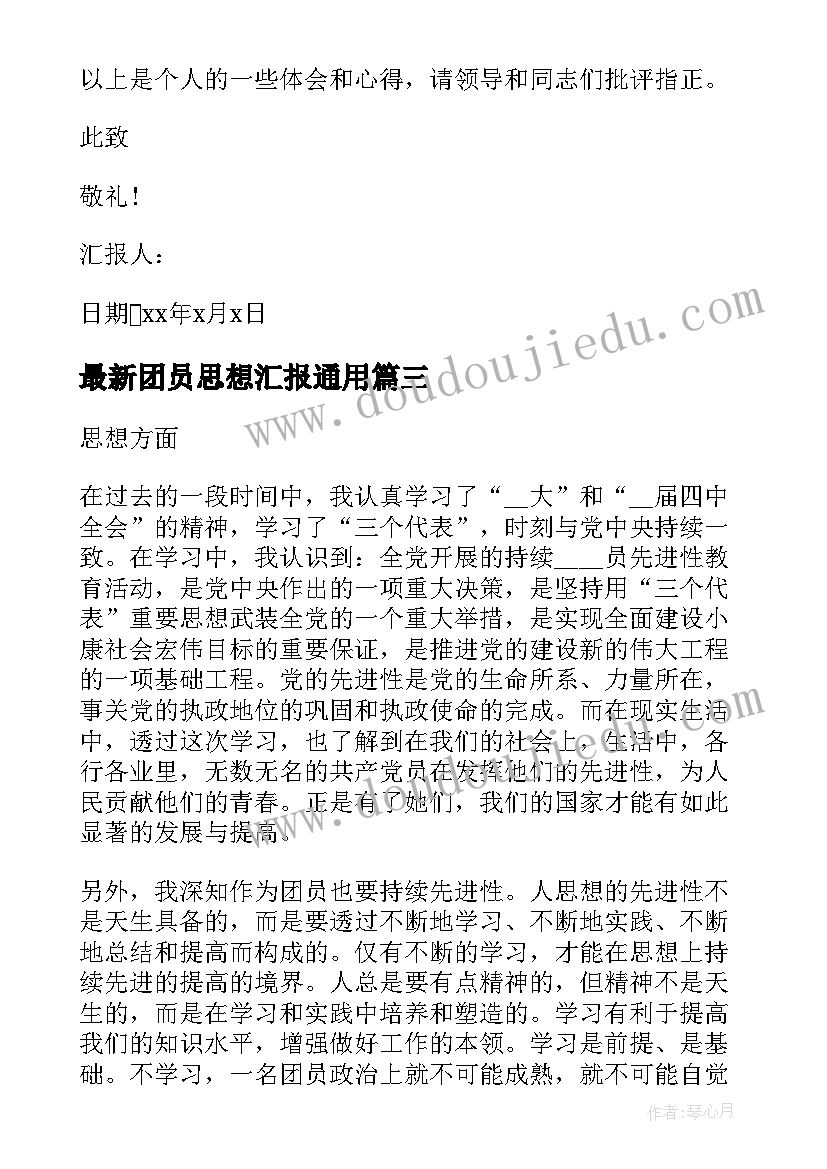 最新开班典礼学员代表发言稿(精选5篇)