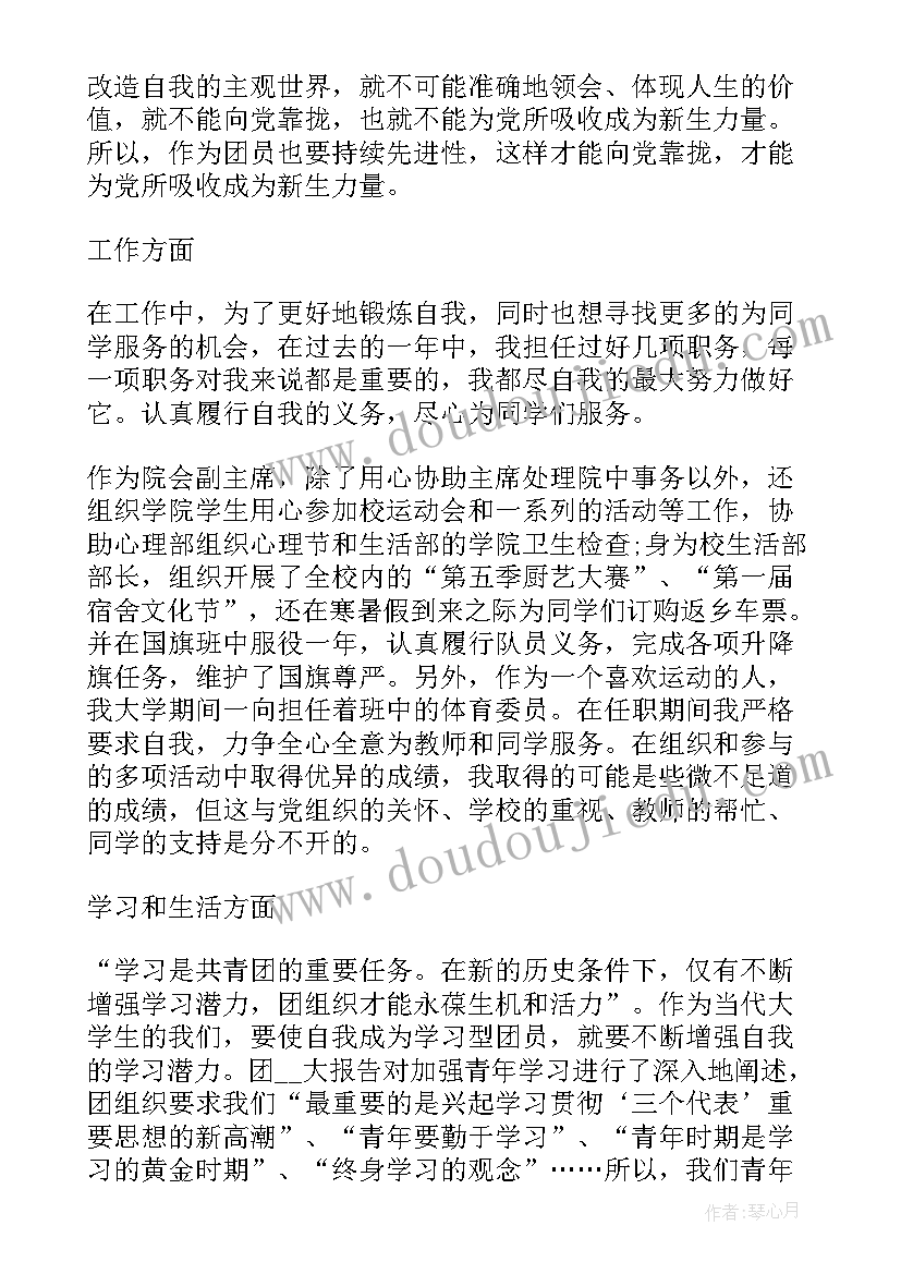 最新开班典礼学员代表发言稿(精选5篇)