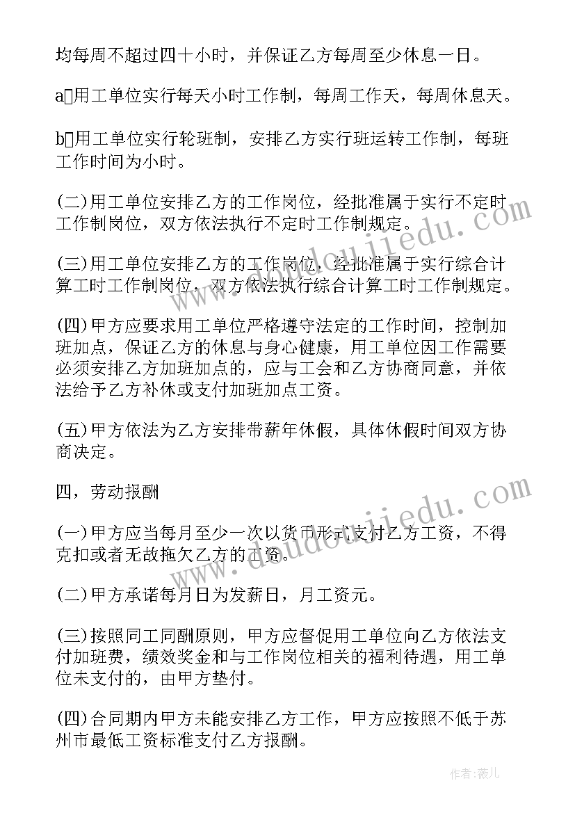 最新护工派遣方案(汇总5篇)