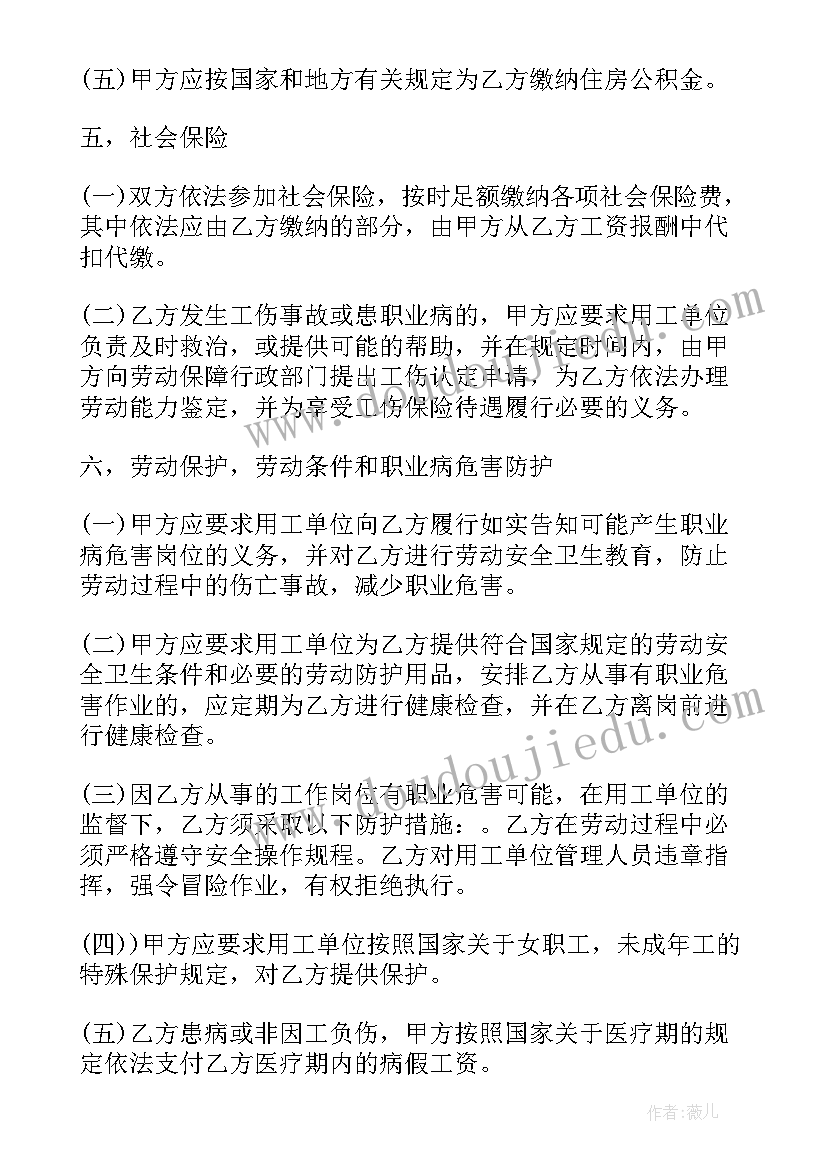 最新护工派遣方案(汇总5篇)