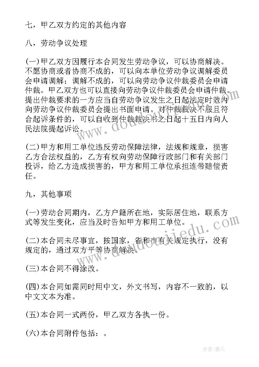 最新护工派遣方案(汇总5篇)