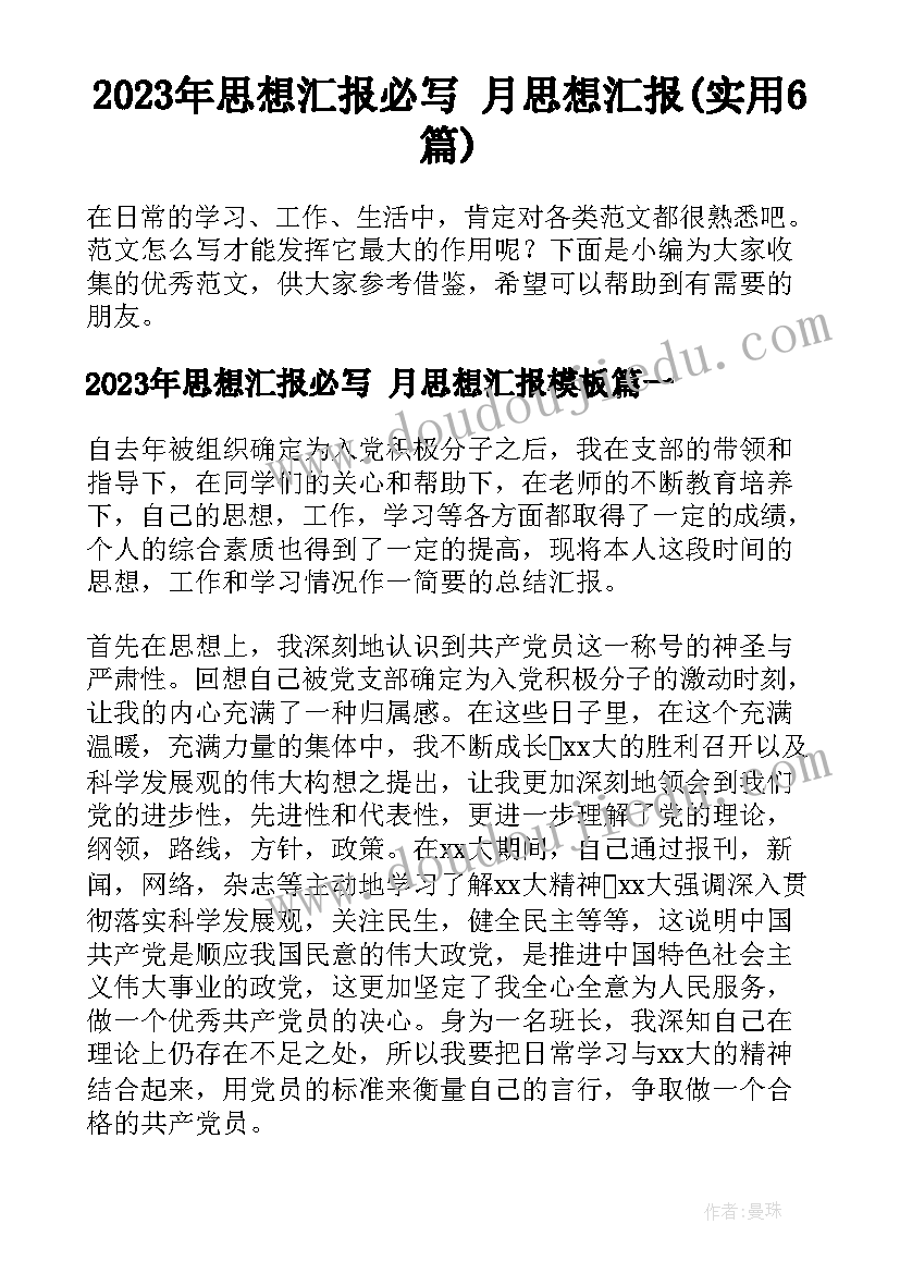 最新儿童家长会发言稿 六一儿童节家长会发言稿(优质5篇)