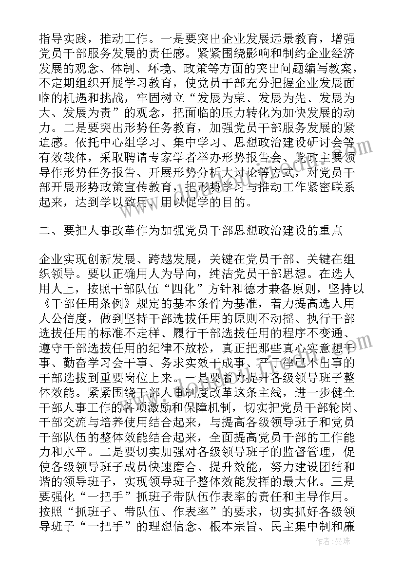 最新儿童家长会发言稿 六一儿童节家长会发言稿(优质5篇)