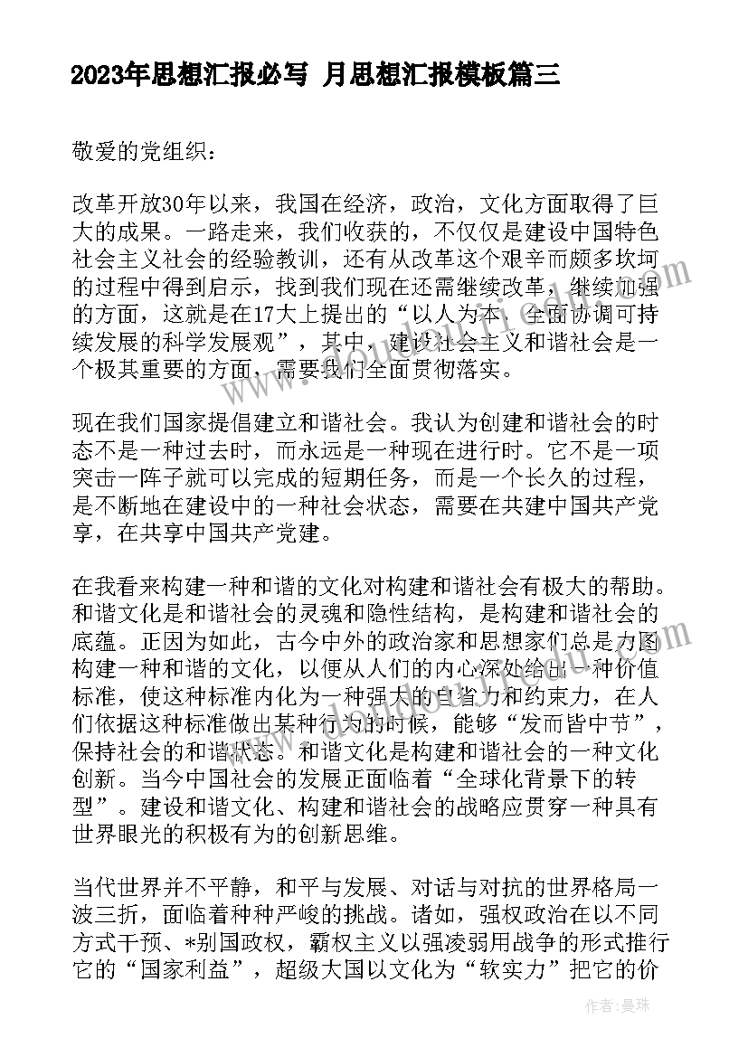 最新儿童家长会发言稿 六一儿童节家长会发言稿(优质5篇)