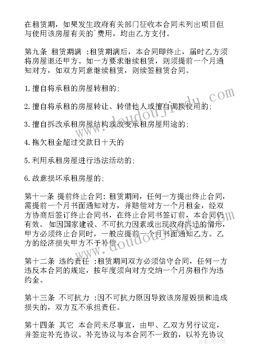 2023年深圳农民房买卖合同有效吗 深圳市租房合同(通用8篇)