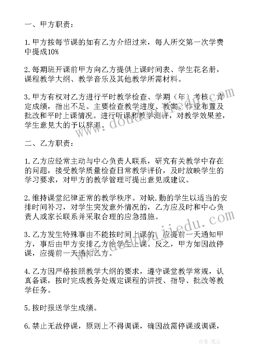 2023年义务教育老师招聘 聘用合同(优秀5篇)