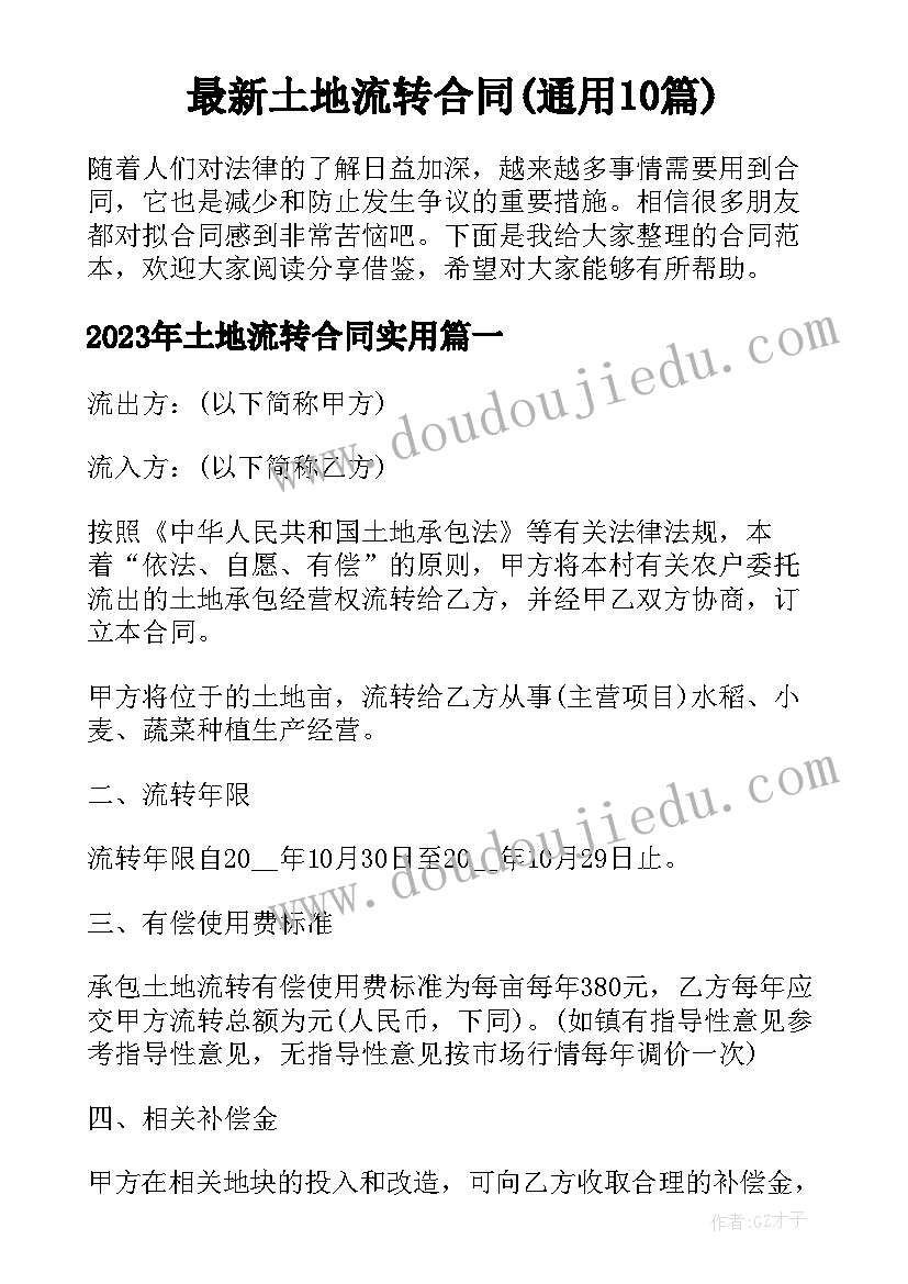 2023年一年级数学教学教案详细(优质8篇)