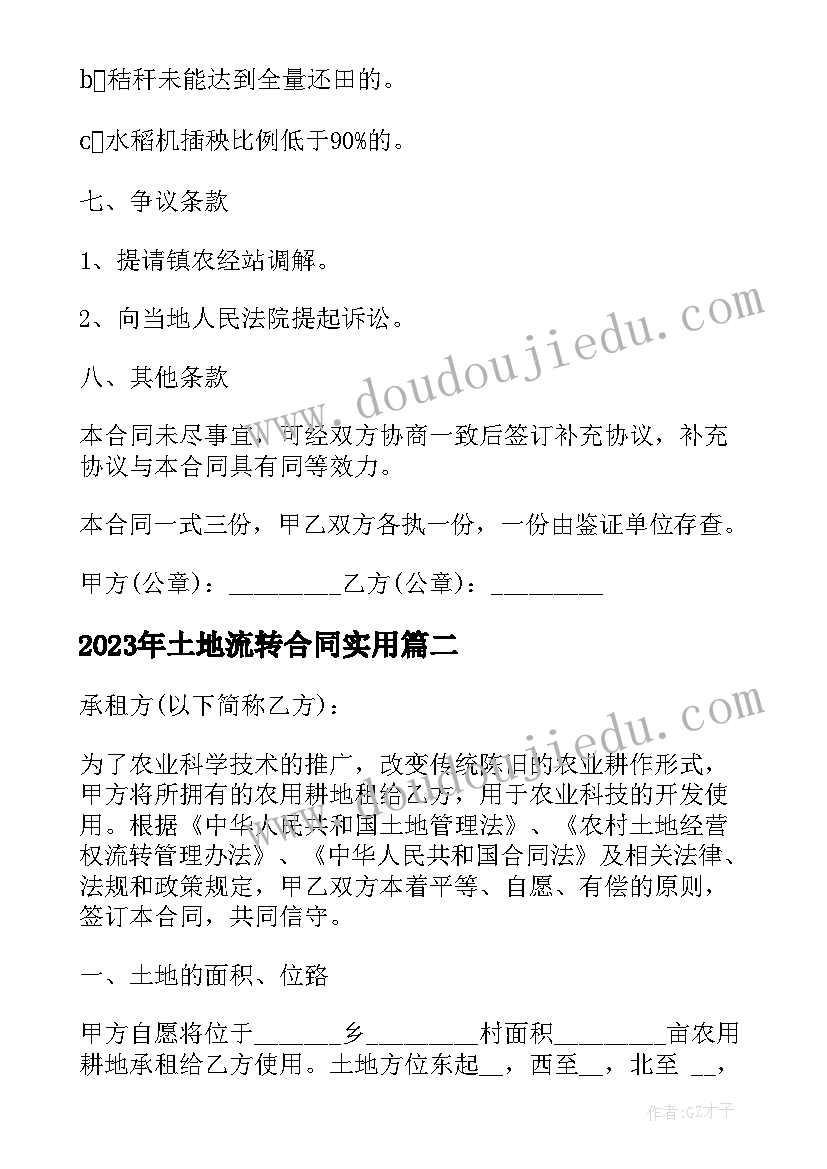 2023年一年级数学教学教案详细(优质8篇)