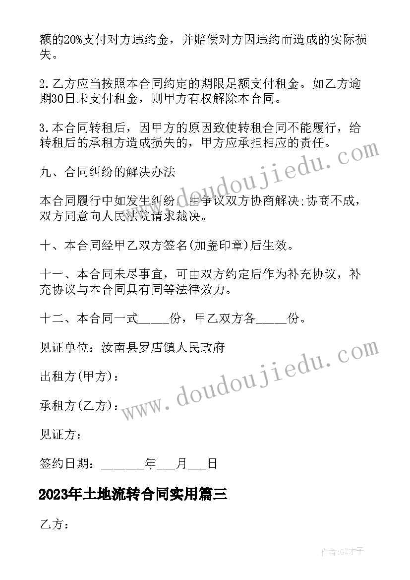 2023年一年级数学教学教案详细(优质8篇)