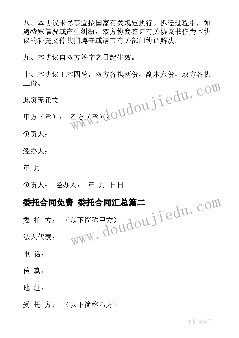 2023年我的家乡大班活动设计 我的家乡大班教案(优质5篇)