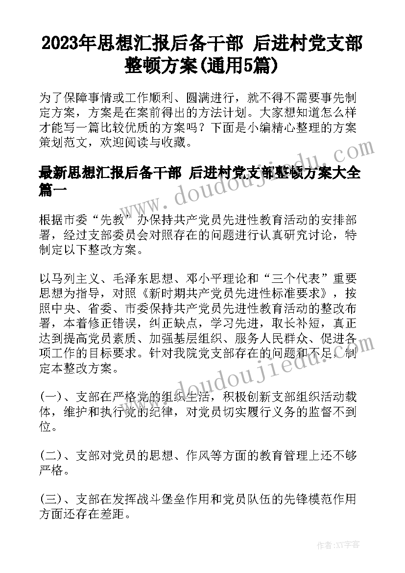 荷叶圆圆教学反思缺点不足(通用10篇)