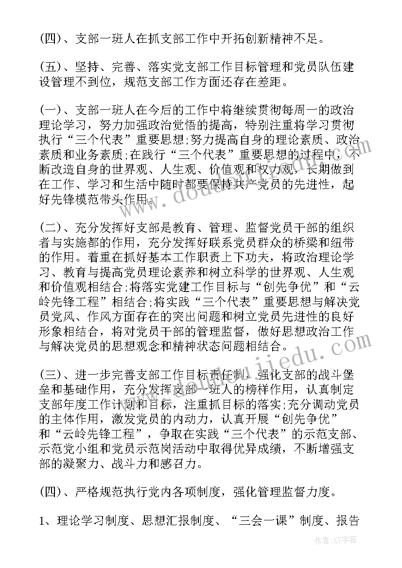 荷叶圆圆教学反思缺点不足(通用10篇)