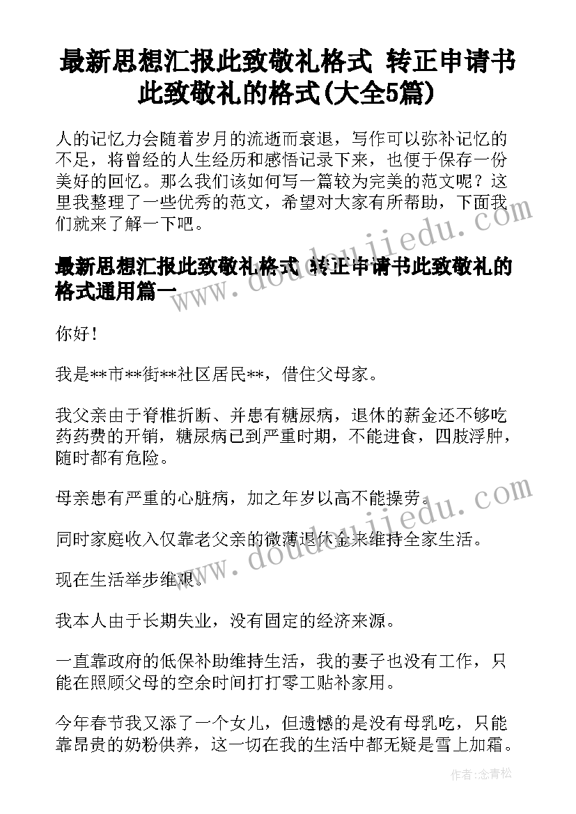 最新第二节内能教学反思(实用9篇)