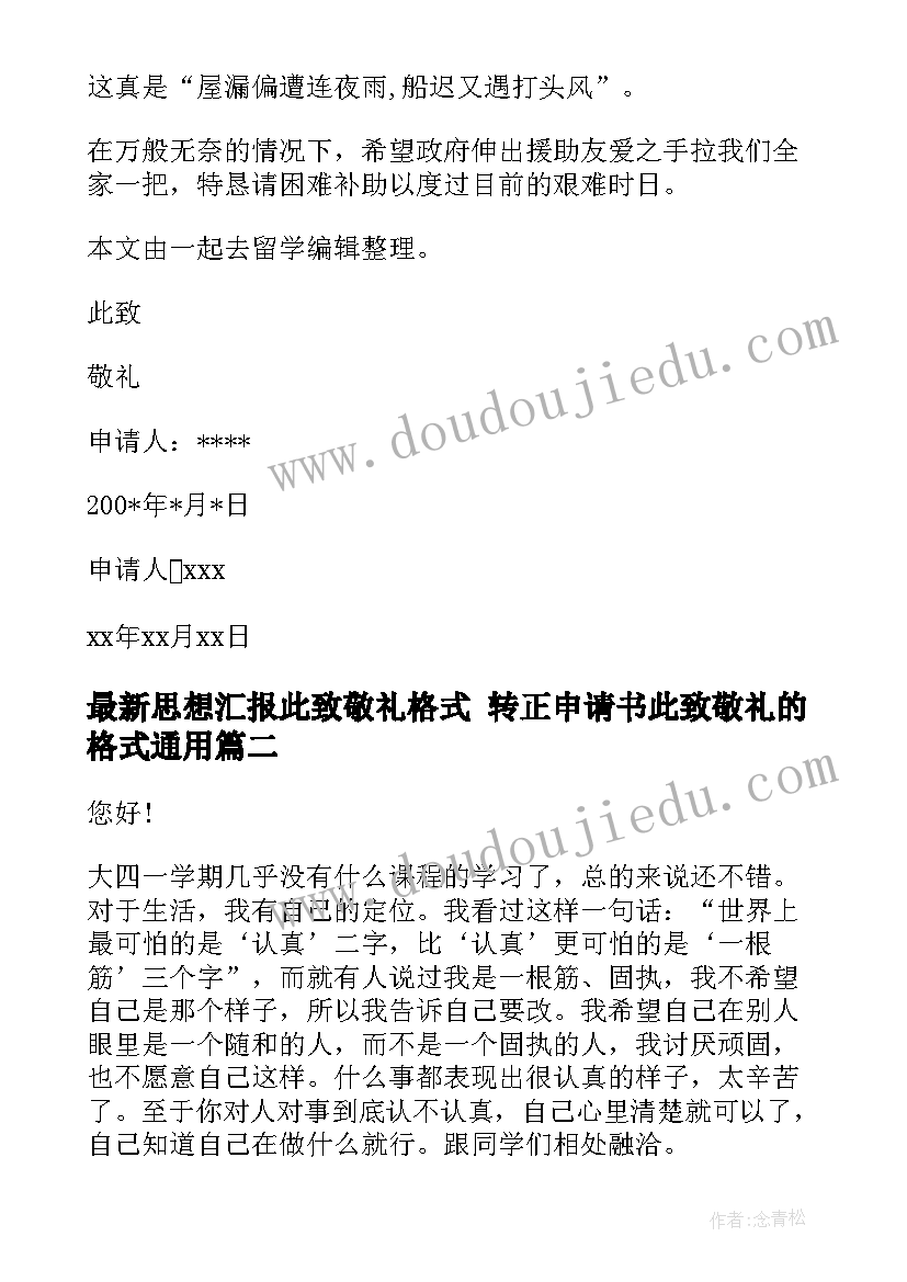 最新第二节内能教学反思(实用9篇)