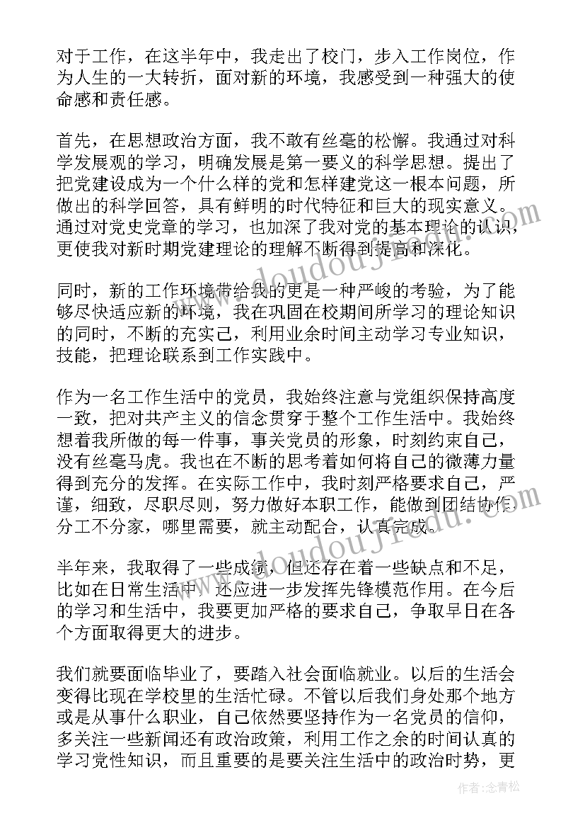 最新第二节内能教学反思(实用9篇)