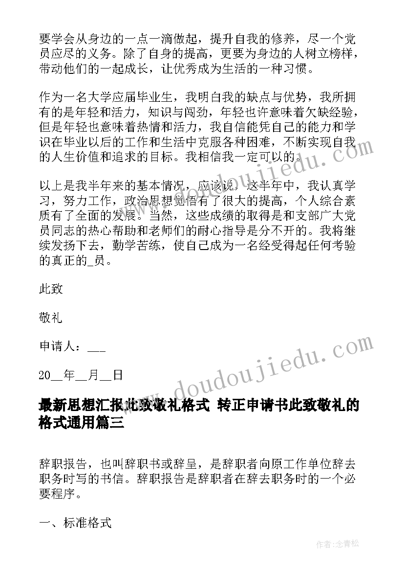 最新第二节内能教学反思(实用9篇)