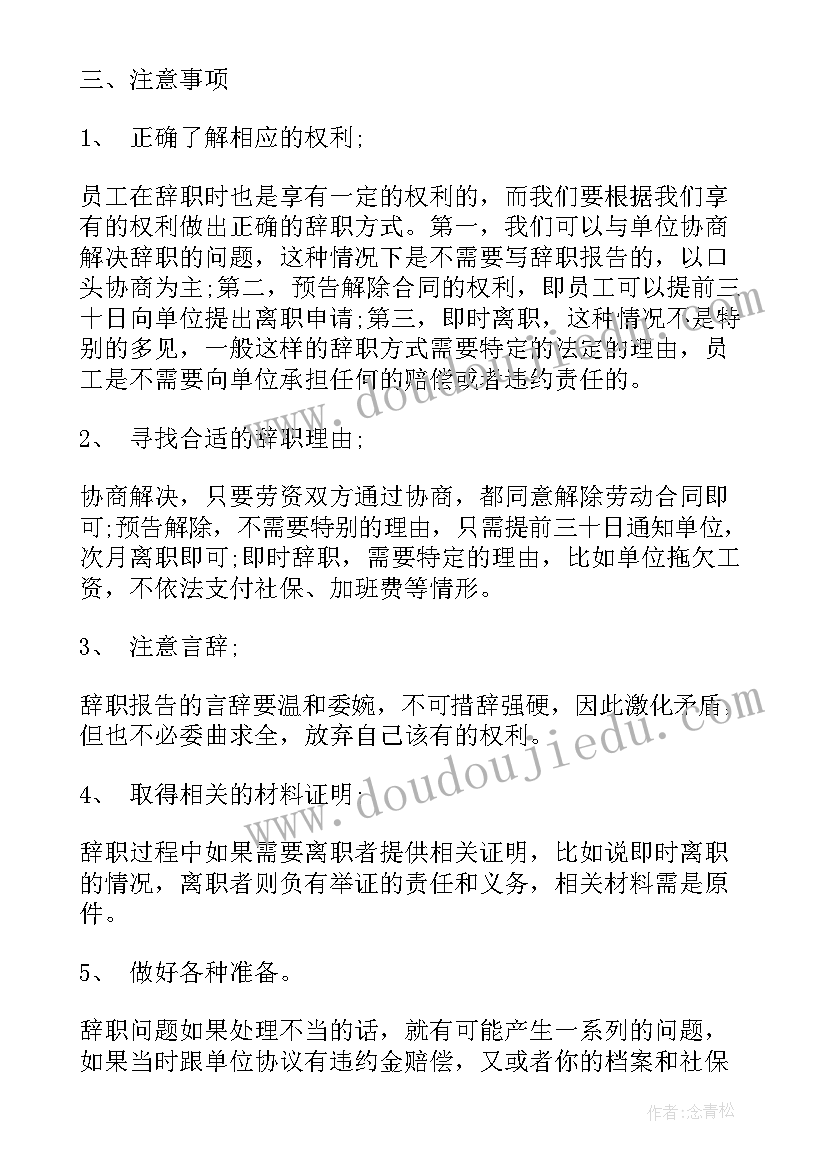 最新第二节内能教学反思(实用9篇)