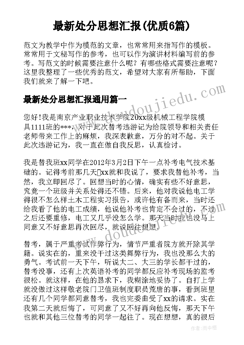 最新好老师演讲比赛演讲稿(汇总9篇)