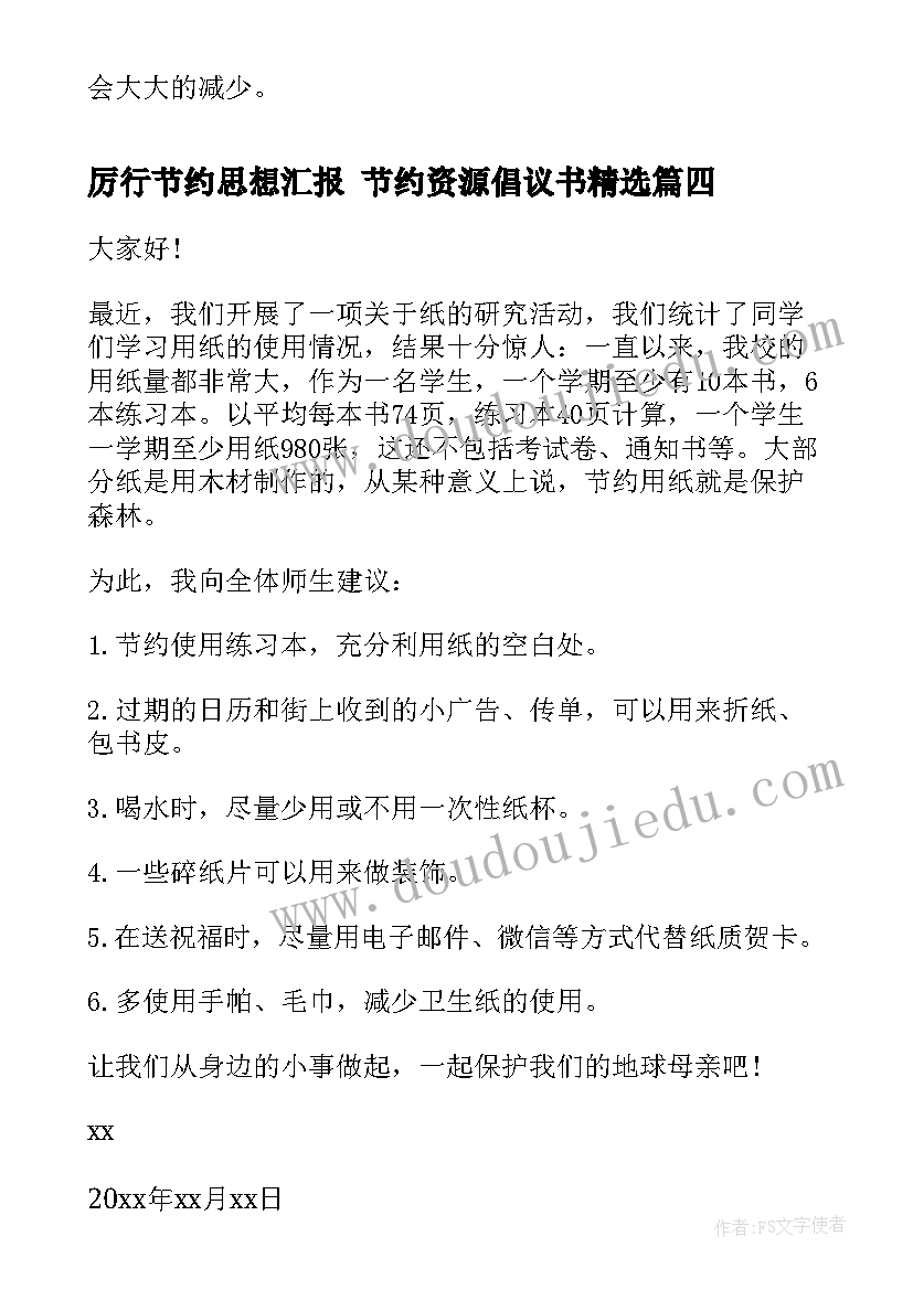 最新租房合同房屋维修 公租房租房合同(实用6篇)