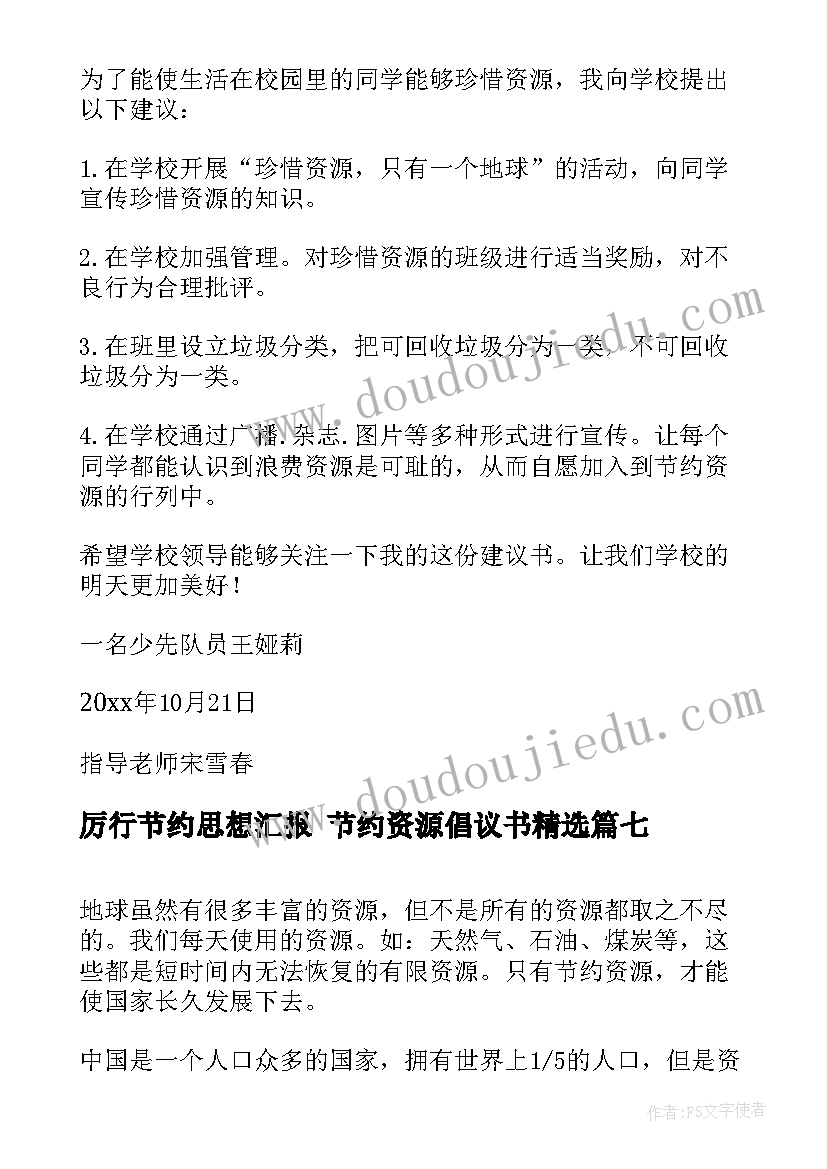 最新租房合同房屋维修 公租房租房合同(实用6篇)