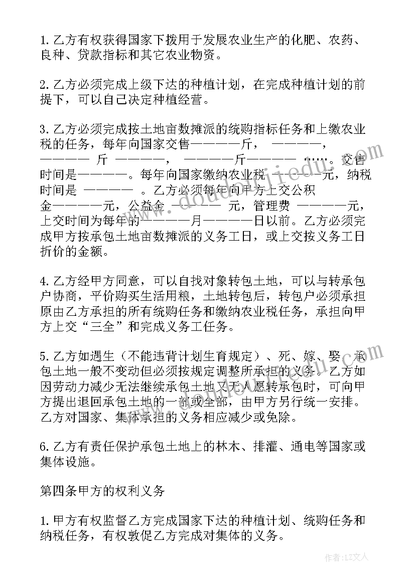 2023年农村宅基地买卖合同丢了咋办(汇总10篇)