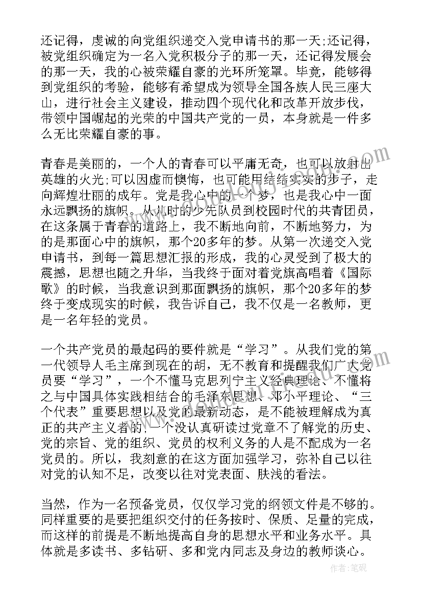 中班数学活动认识长方形教案 科学活动组织心得体会(优秀8篇)