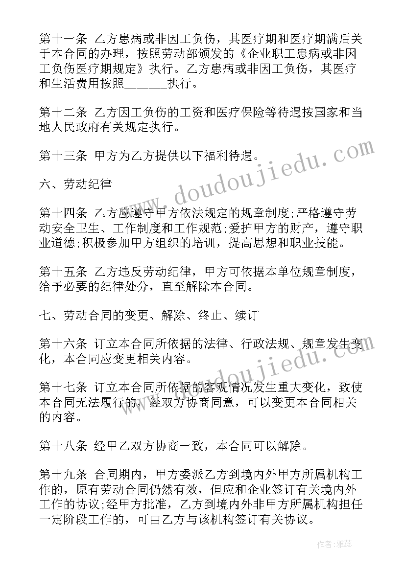 公司招聘法务劳动合同 劳动合同请法务部审核(优秀5篇)