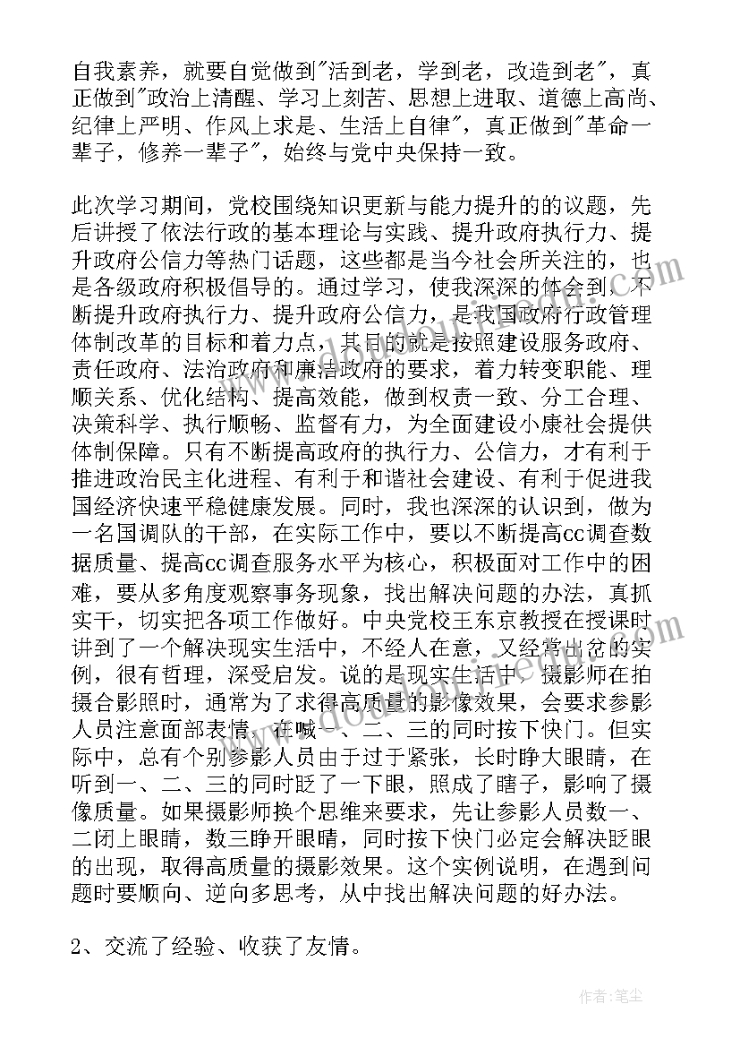 2023年推优的思想汇报总结 党校结业思想汇报(精选7篇)