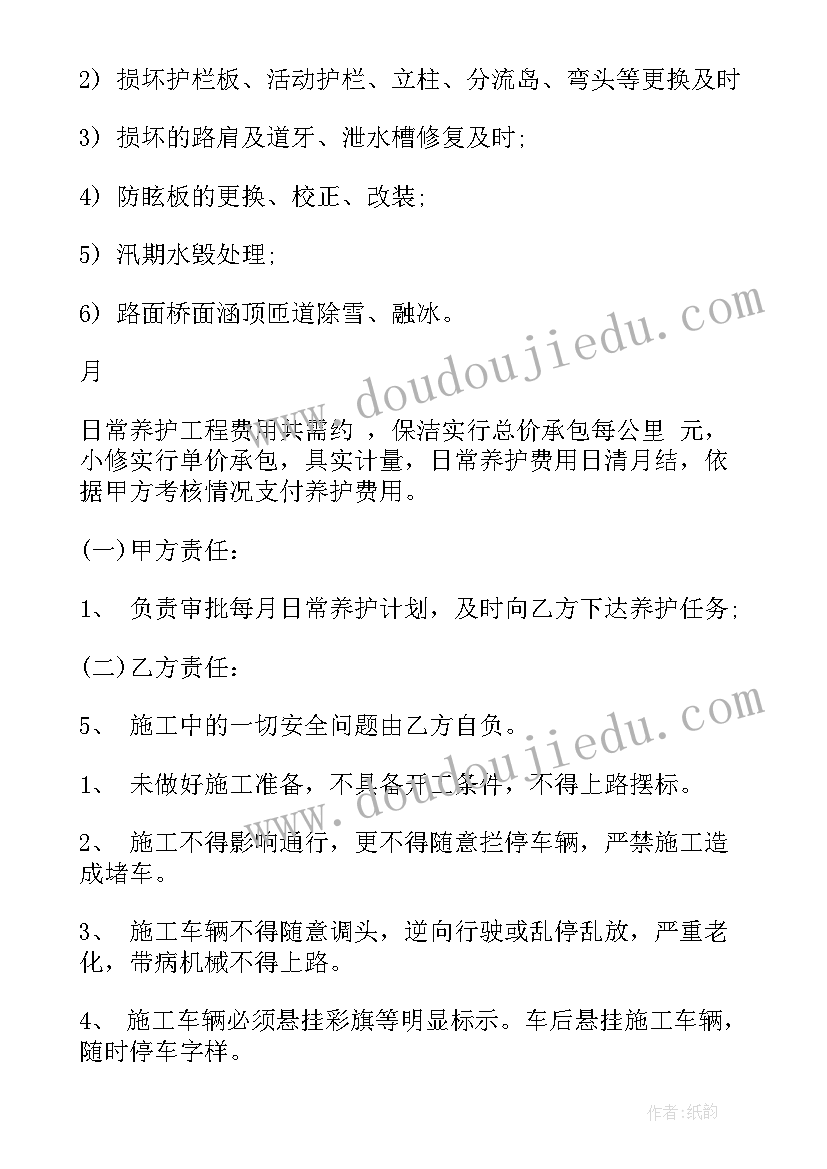 高速公路涵洞施工流程 高速公路施工合同(实用10篇)