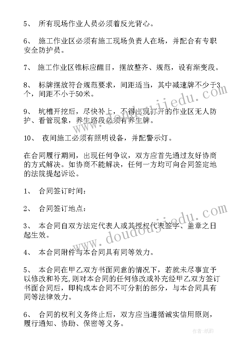 高速公路涵洞施工流程 高速公路施工合同(实用10篇)