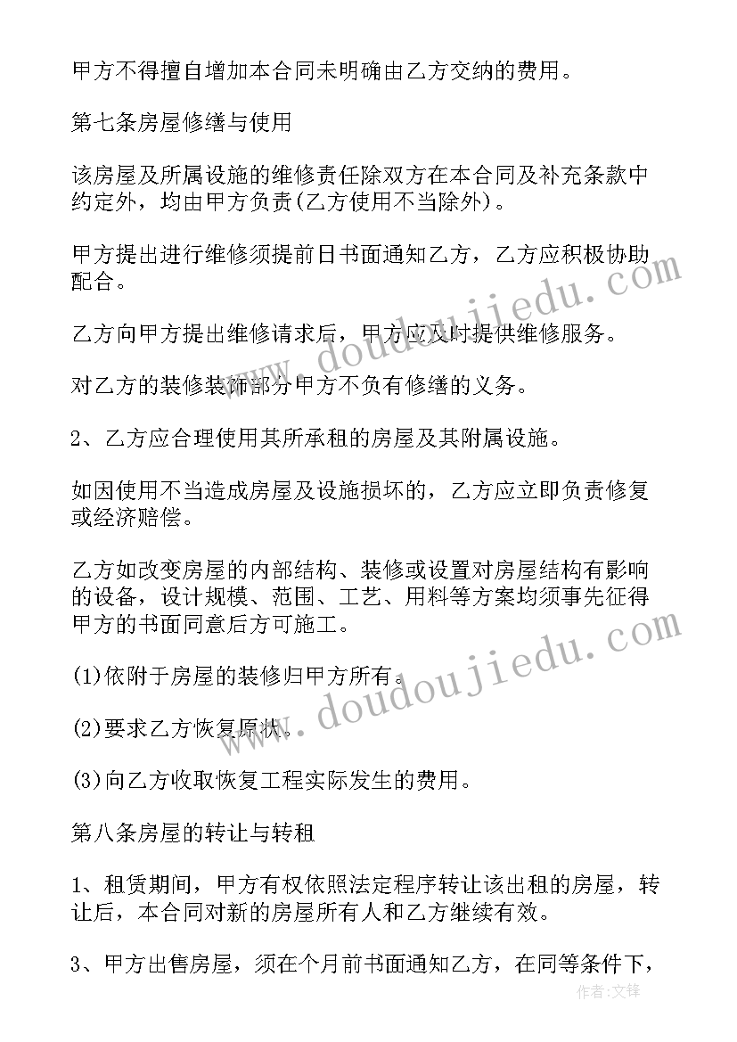 最新民宿整月租赁合同 租房合同房屋租赁合同(实用5篇)