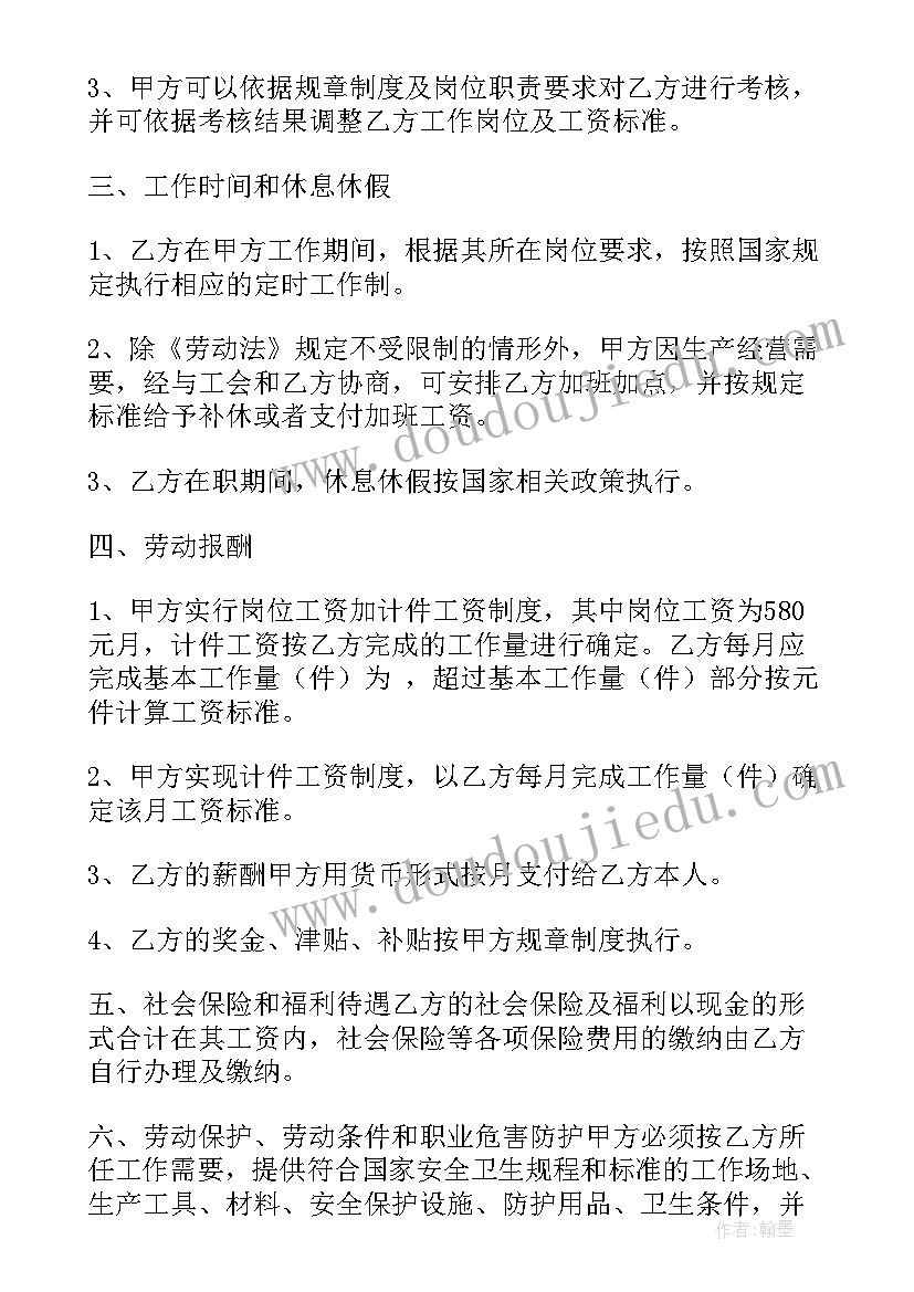 企业奖学金获得者发言稿(大全5篇)