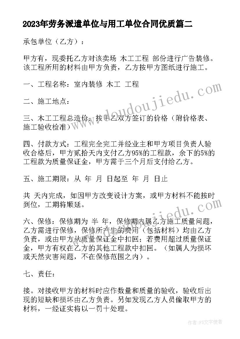 新少先队员发言稿 少先队入队仪式新队员发言稿(通用5篇)