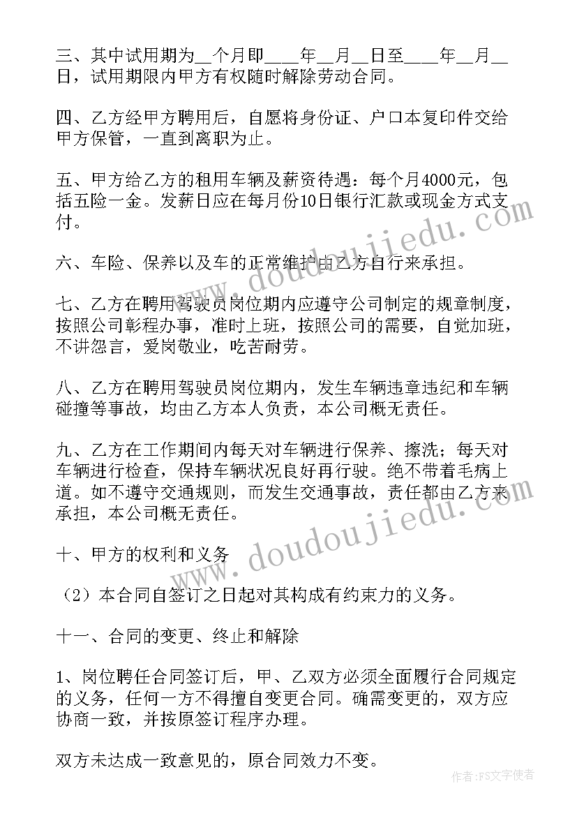 新少先队员发言稿 少先队入队仪式新队员发言稿(通用5篇)