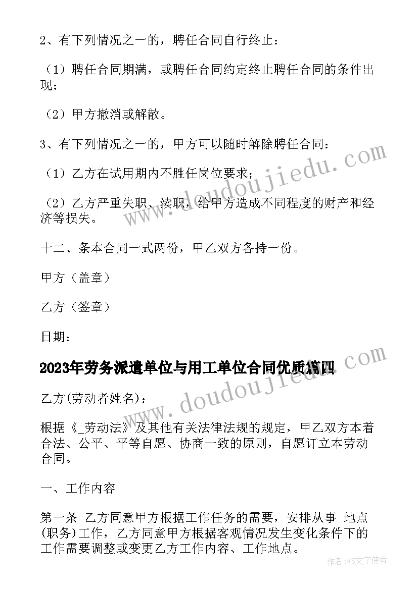 新少先队员发言稿 少先队入队仪式新队员发言稿(通用5篇)