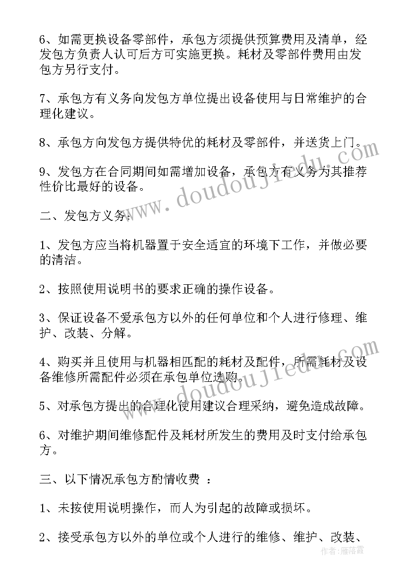 2023年工程质保金合同 电子设备施工合同下载(优秀6篇)