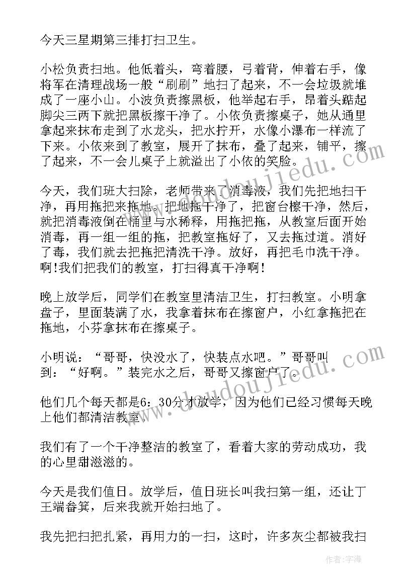 2023年打扫教室的思想汇报 教室未打扫干净检讨书(汇总10篇)