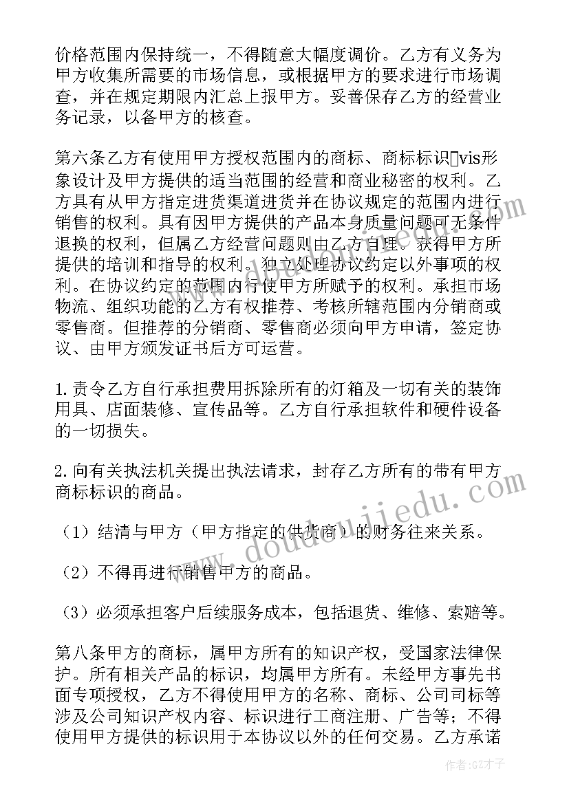 最新国际快递物流 合作合同(通用5篇)