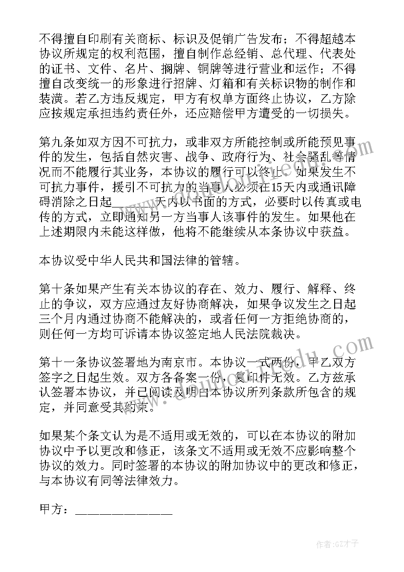 最新国际快递物流 合作合同(通用5篇)