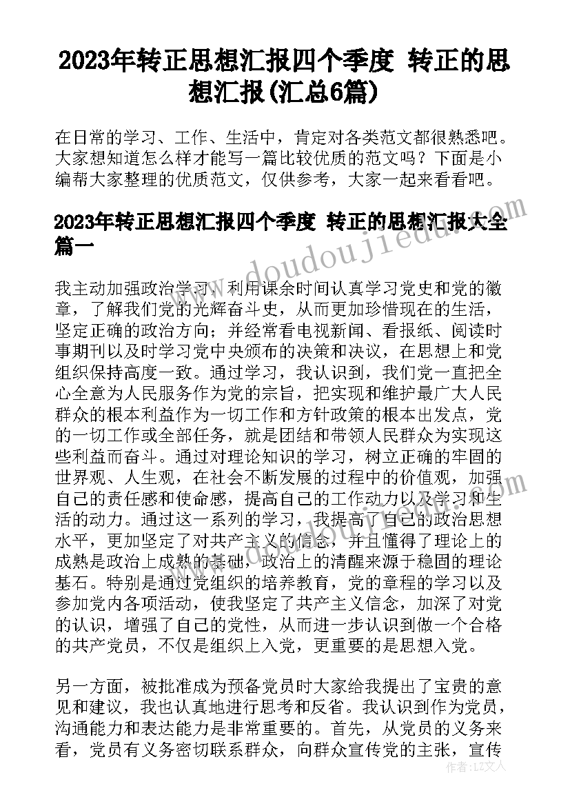 最新三八红旗手的发言稿 三八红旗手代表发言稿(优秀5篇)